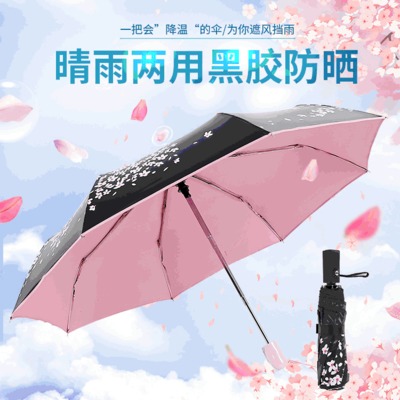 厂家直销香蕉色色视频伞防紫外线创意加厚全自动黑胶太阳伞晴雨伞樱花伞