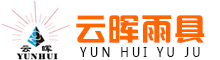 温州香蕉精品视频雨具有限公司